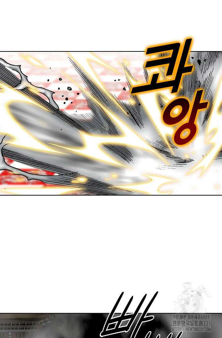 쌍호전 141화 17