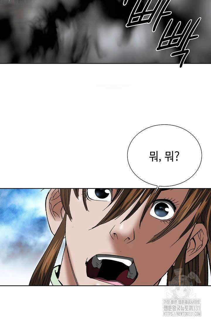 쌍호전 141화 18