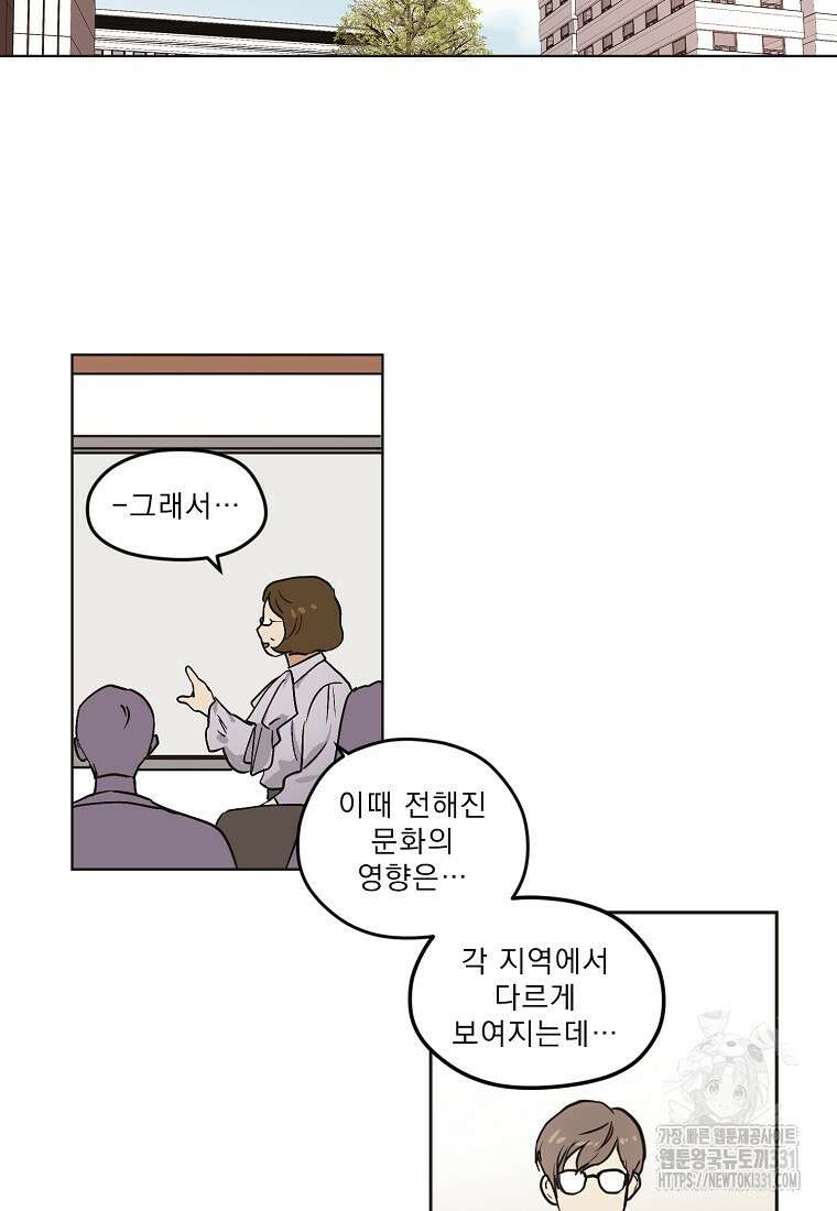 드림사인 11화 2