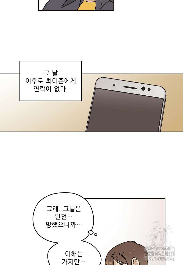 드림사인 11화 4