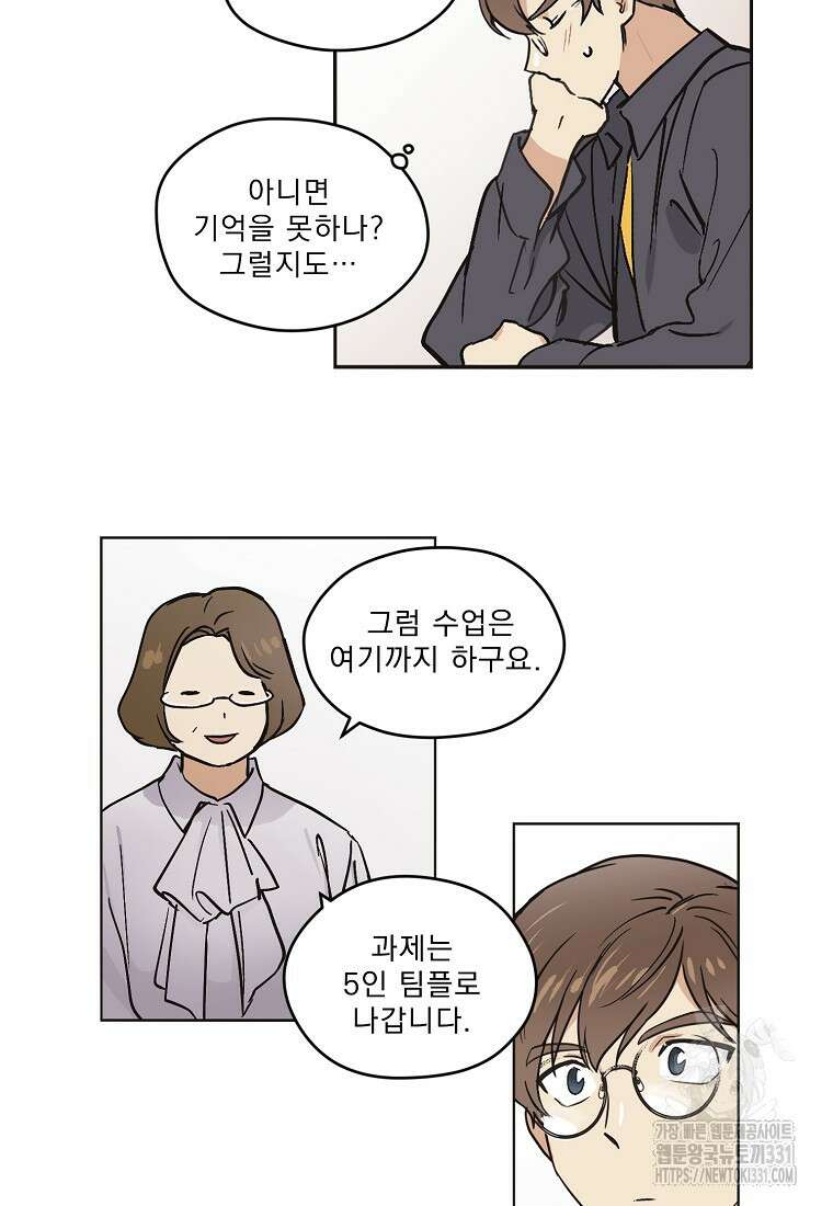 드림사인 11화 5