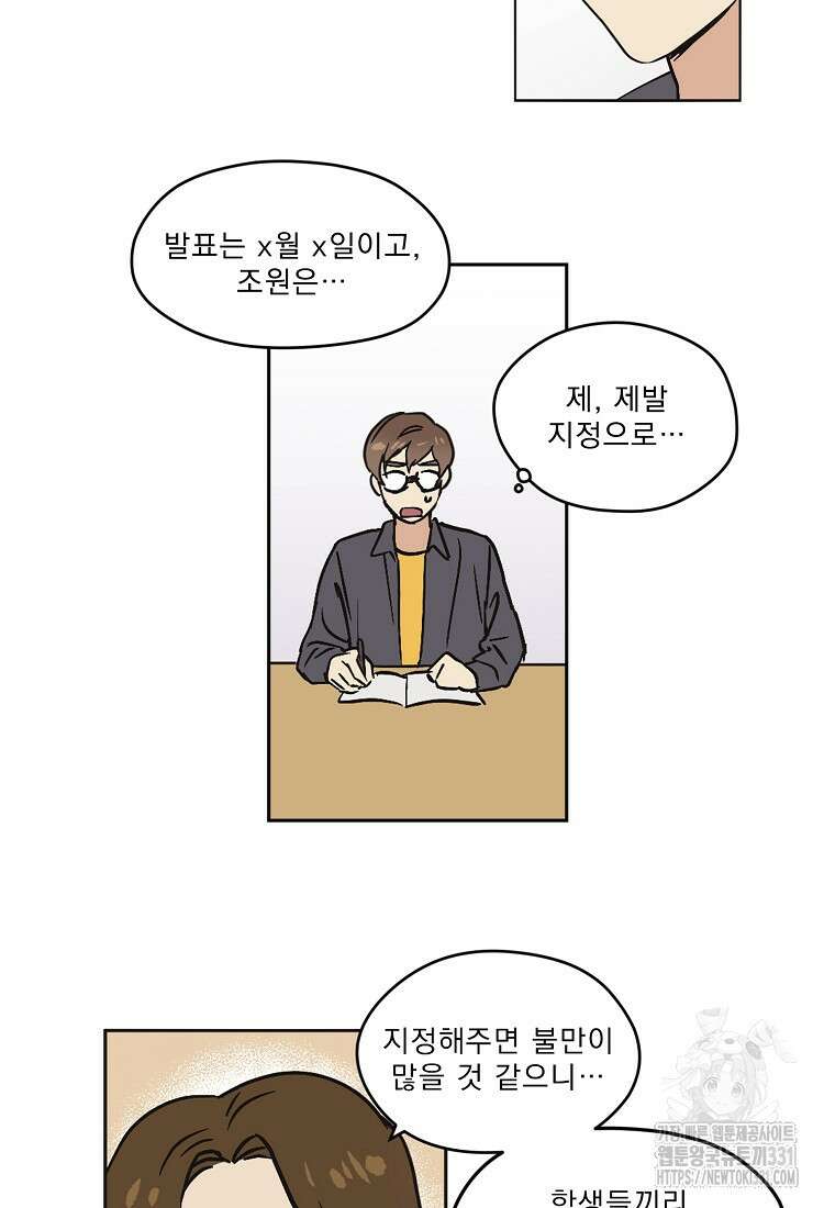 드림사인 11화 6