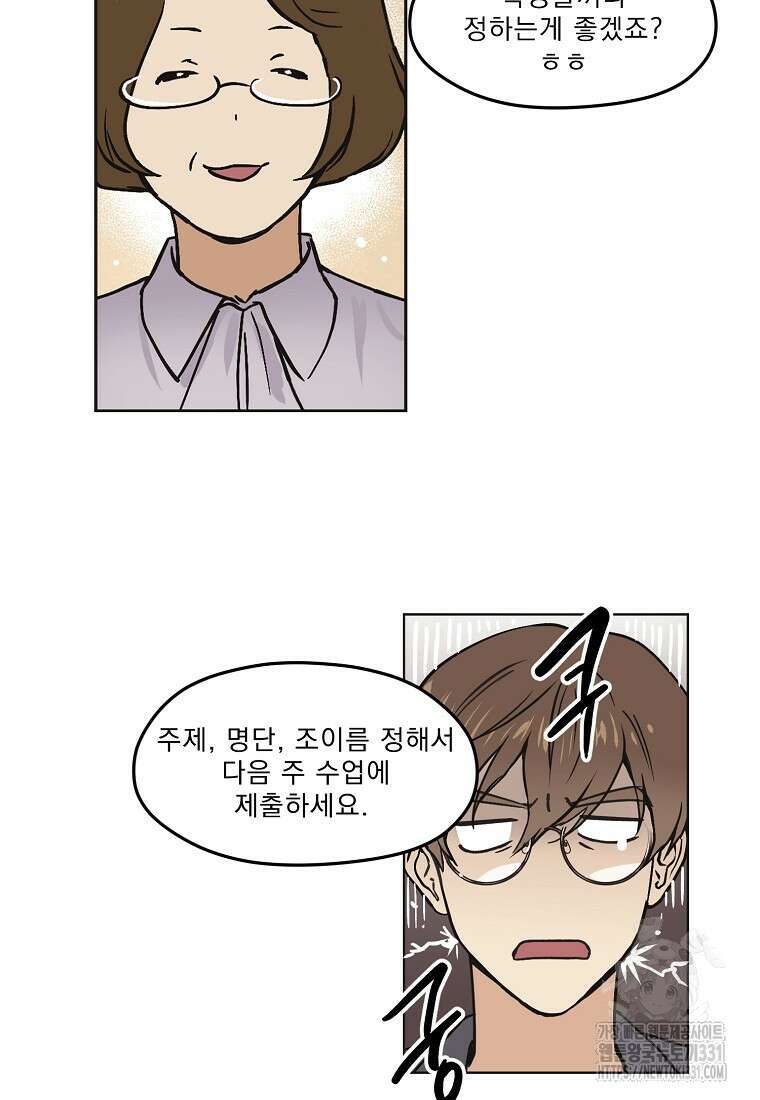 드림사인 11화 7