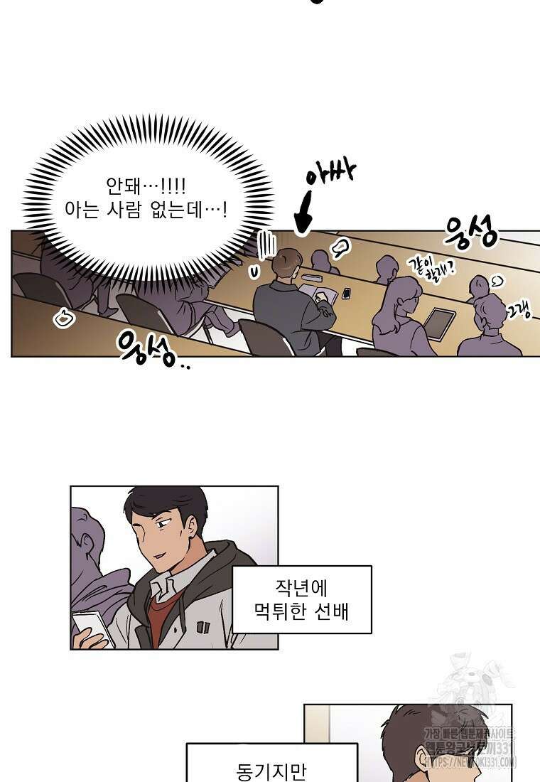 드림사인 11화 8