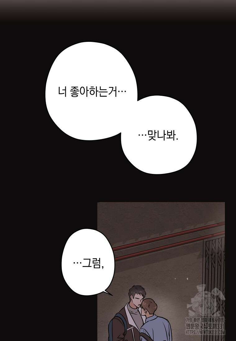 드림사인 19화 5