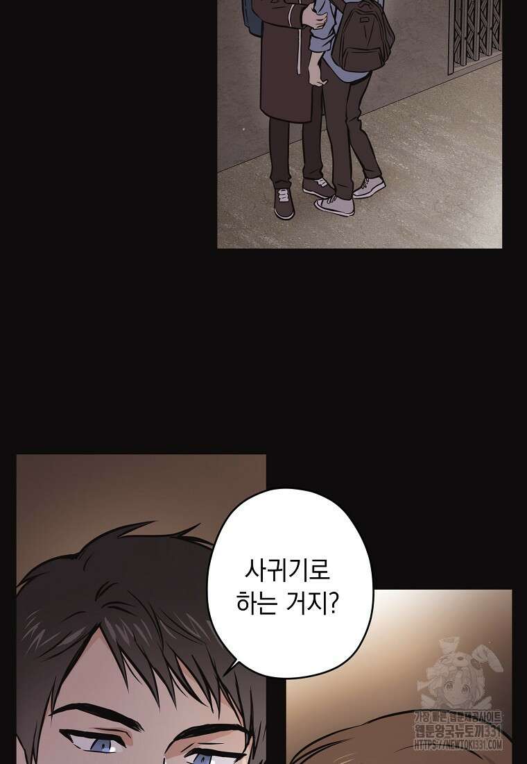 드림사인 19화 6