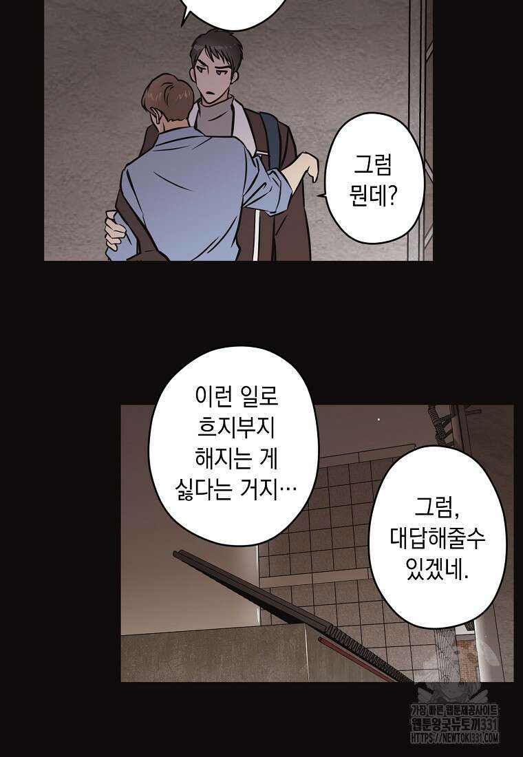 드림사인 19화 8