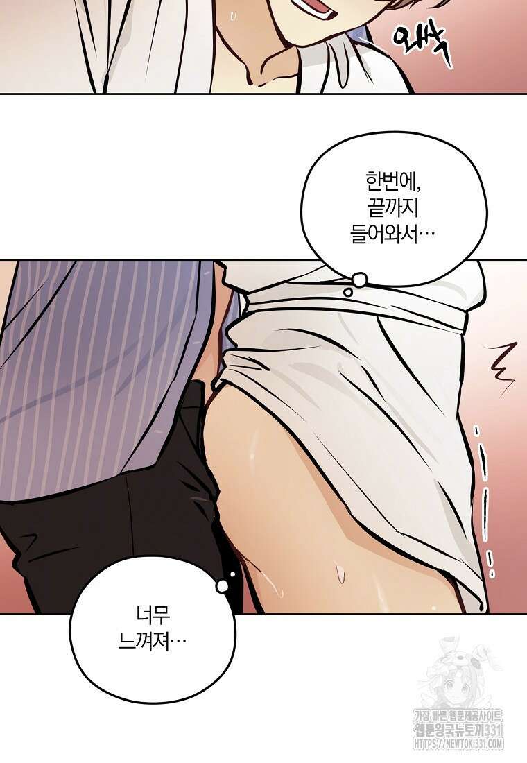 드림사인 26화 9
