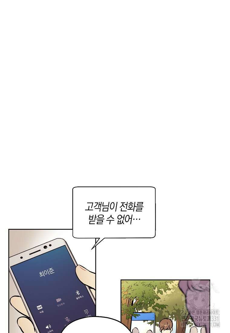 드림사인 35화 2