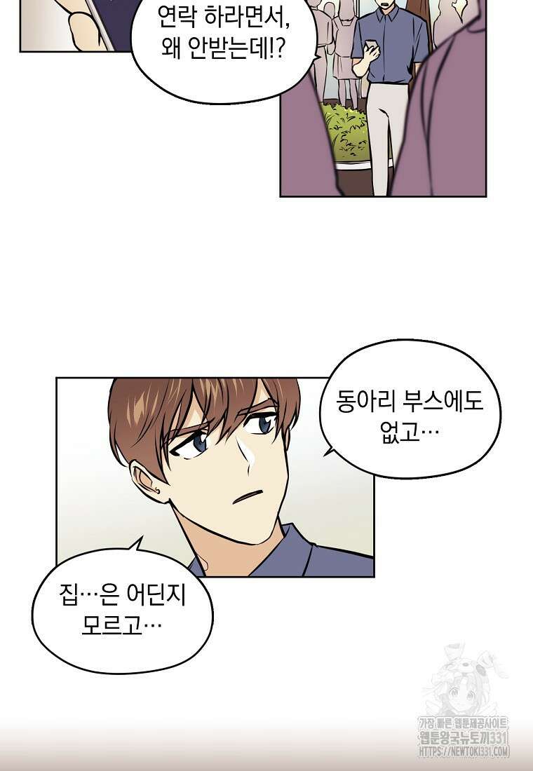 드림사인 35화 3