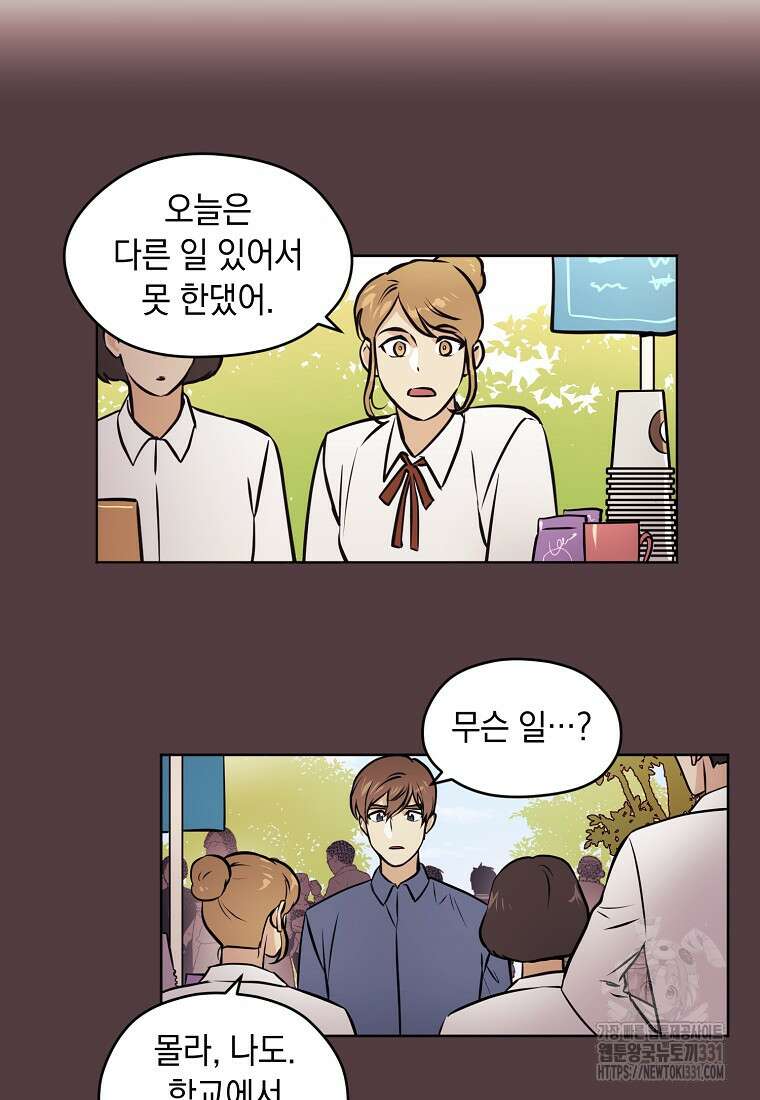 드림사인 35화 4