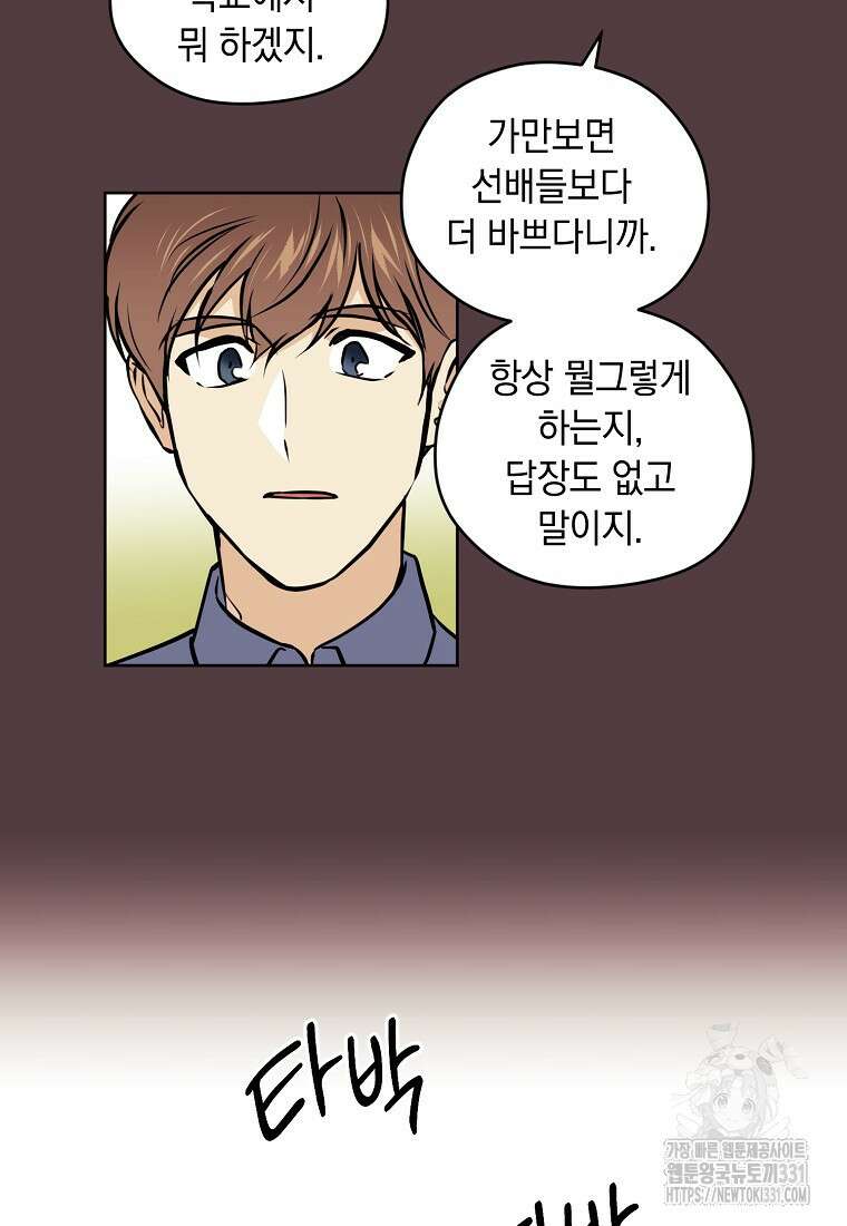 드림사인 35화 5