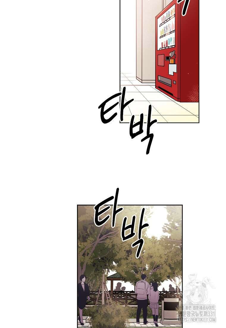 드림사인 35화 8