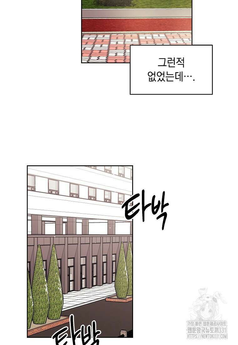 드림사인 35화 9