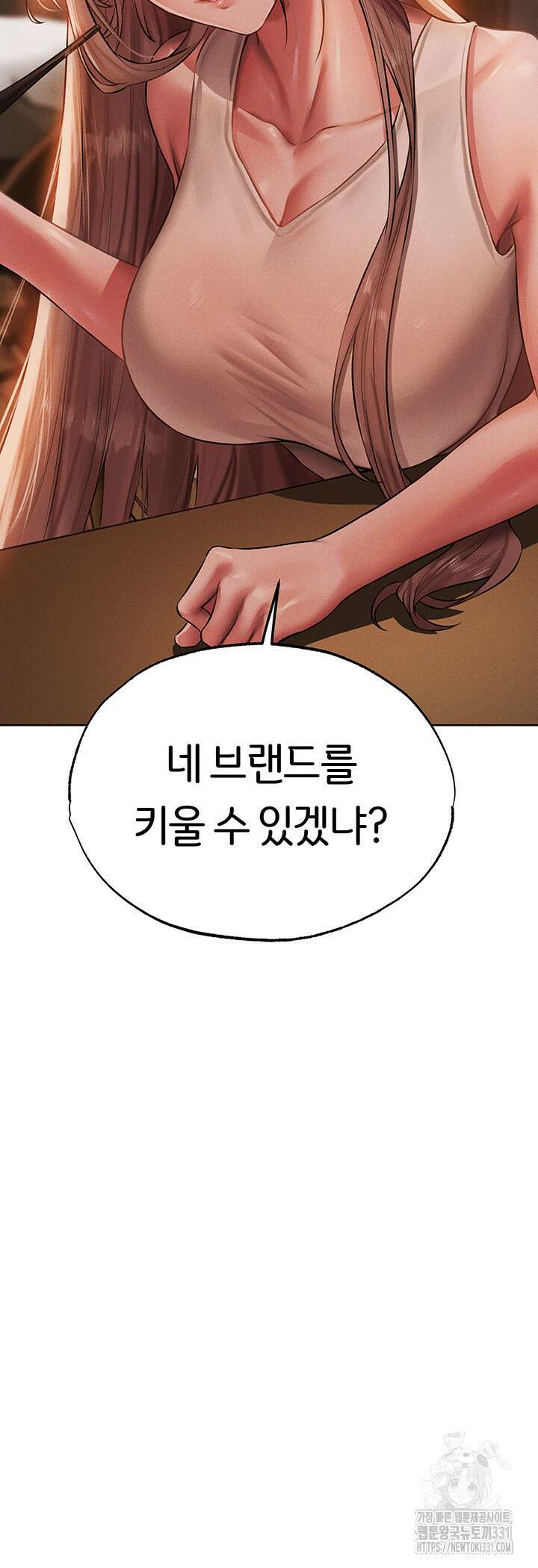 이세계 밀프 헌터 43화 7