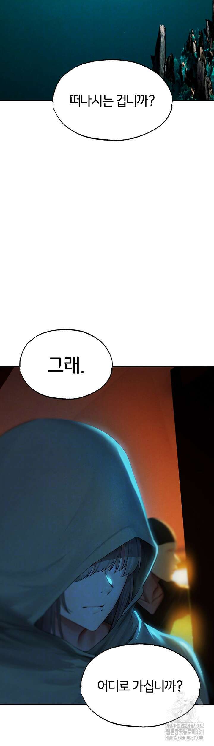 이세계 밀프 헌터 43화 9