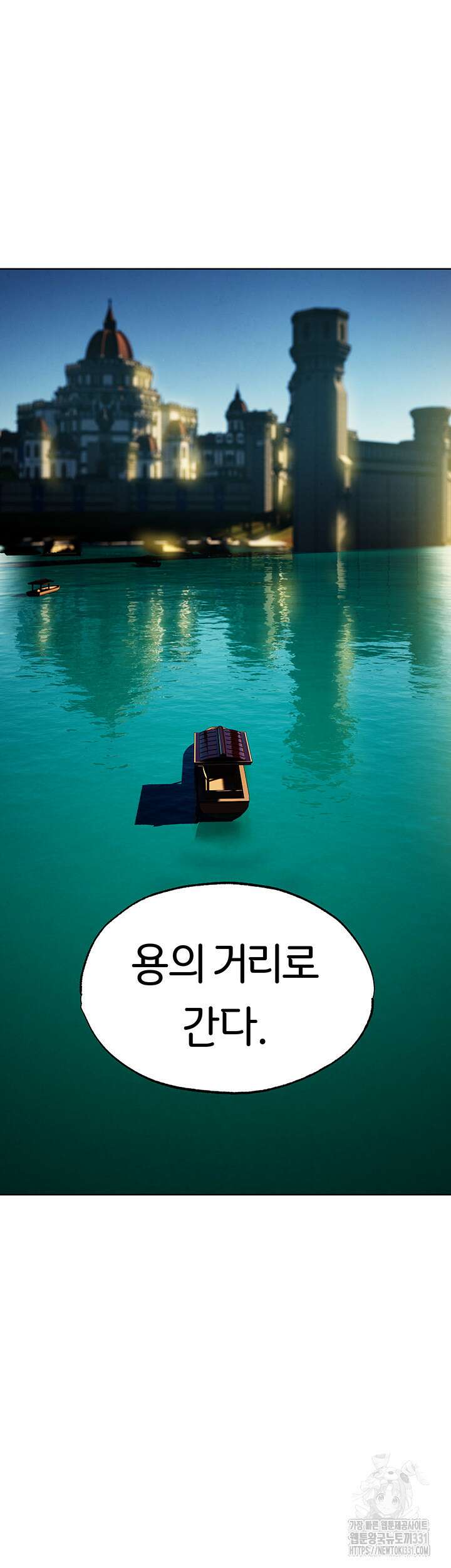 이세계 밀프 헌터 43화 10