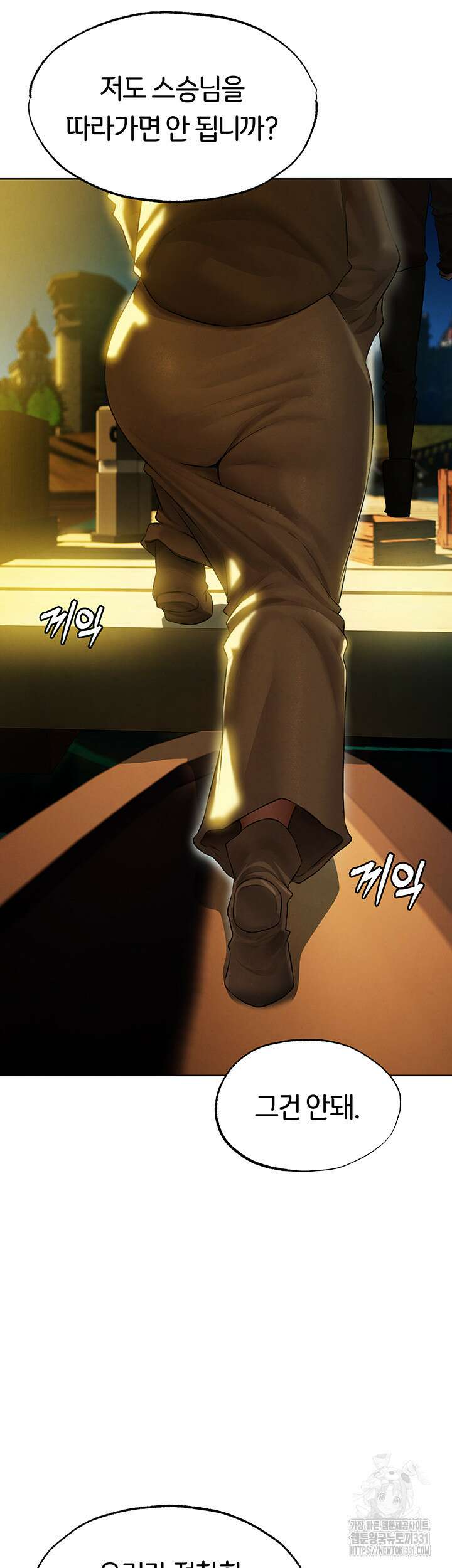 이세계 밀프 헌터 43화 11