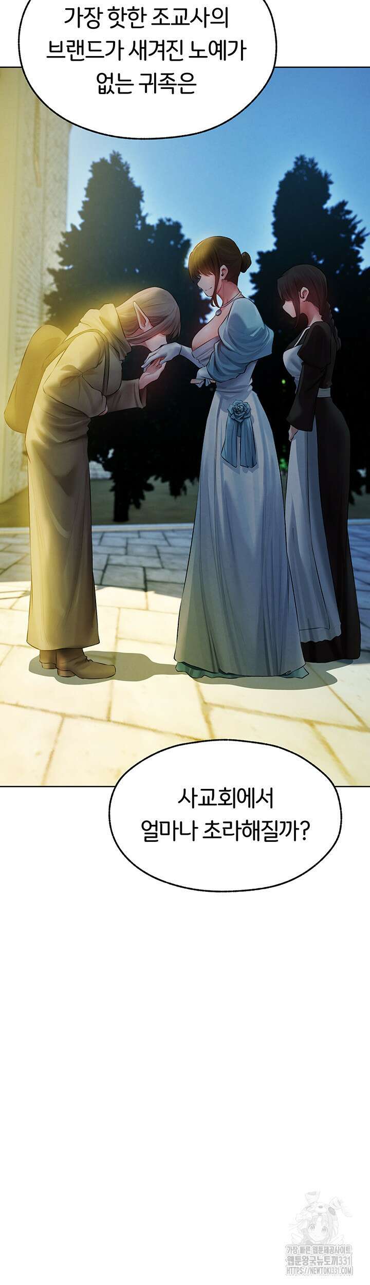 이세계 밀프 헌터 43화 17