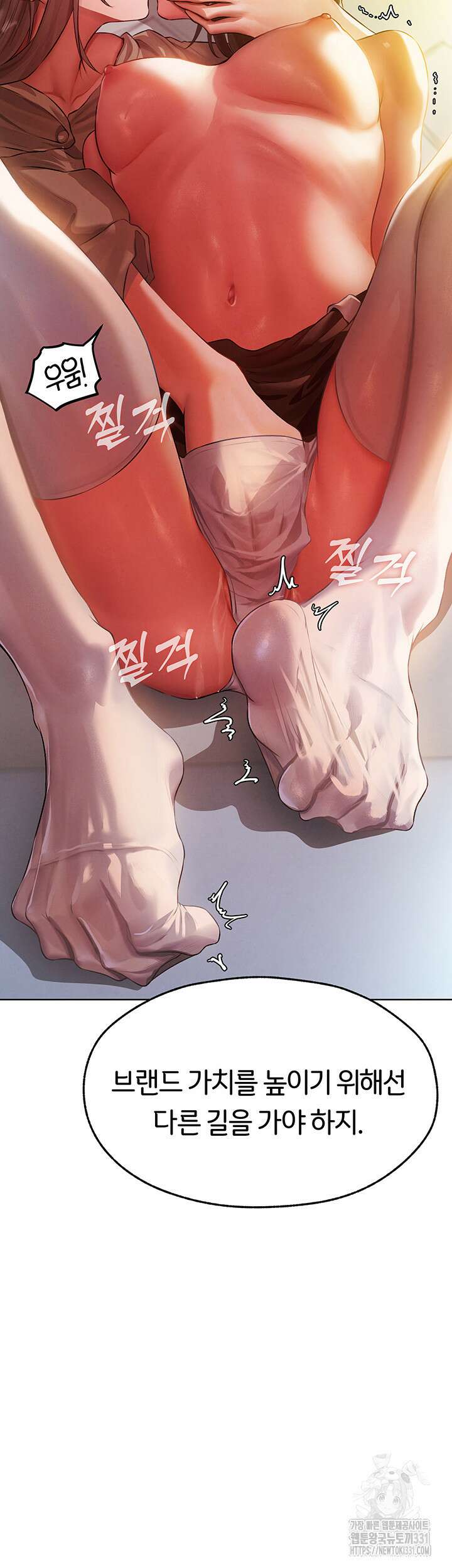 이세계 밀프 헌터 43화 19