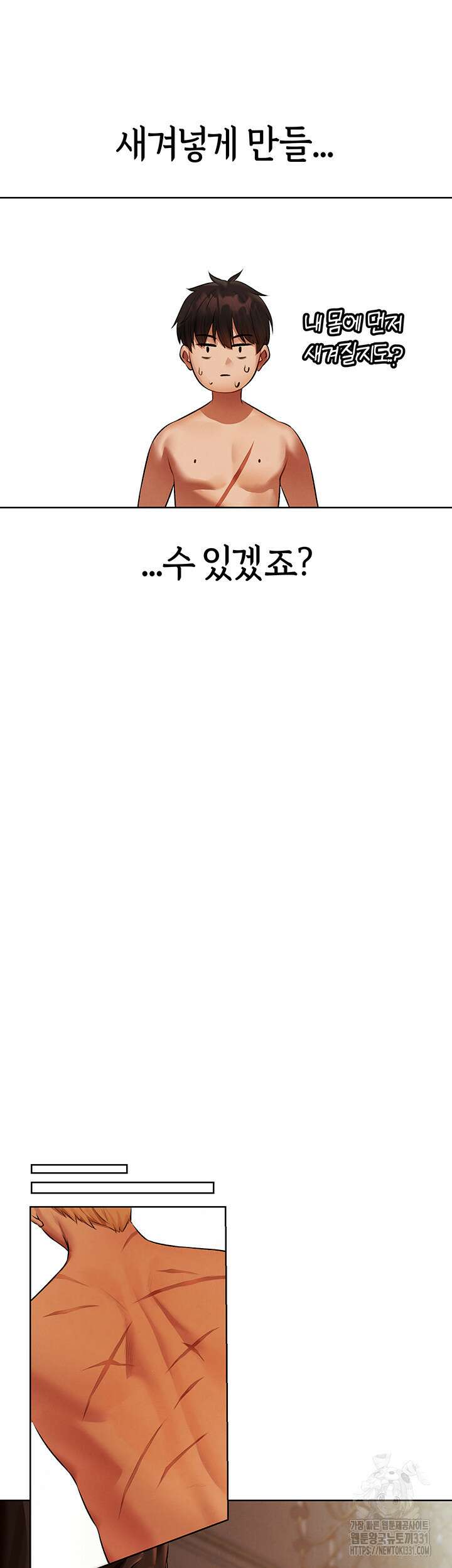 이세계 밀프 헌터 43화 27