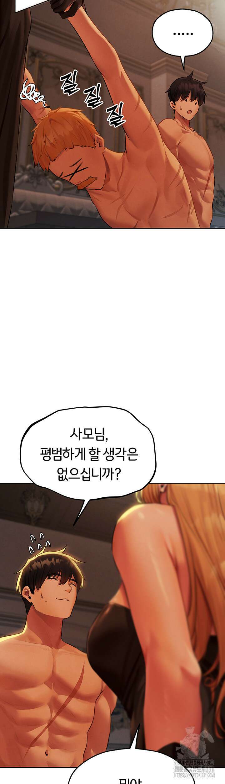 이세계 밀프 헌터 43화 28