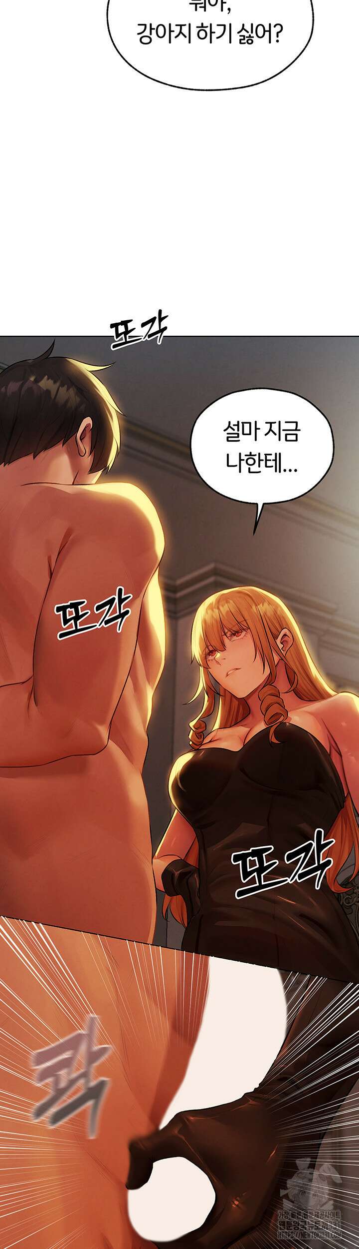 이세계 밀프 헌터 43화 29