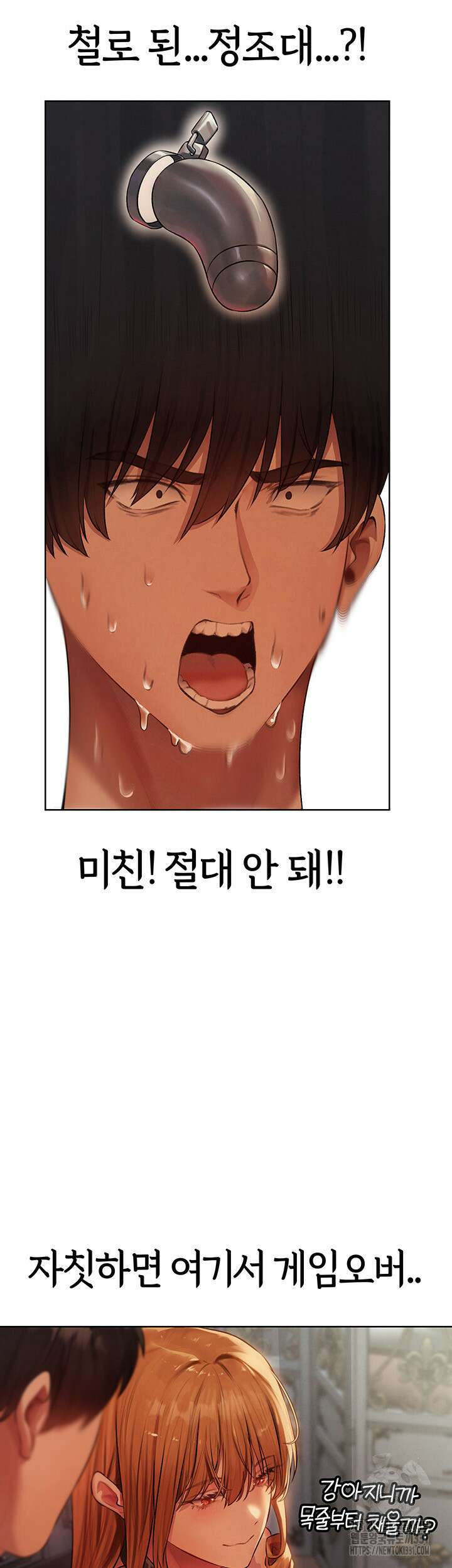 이세계 밀프 헌터 43화 32
