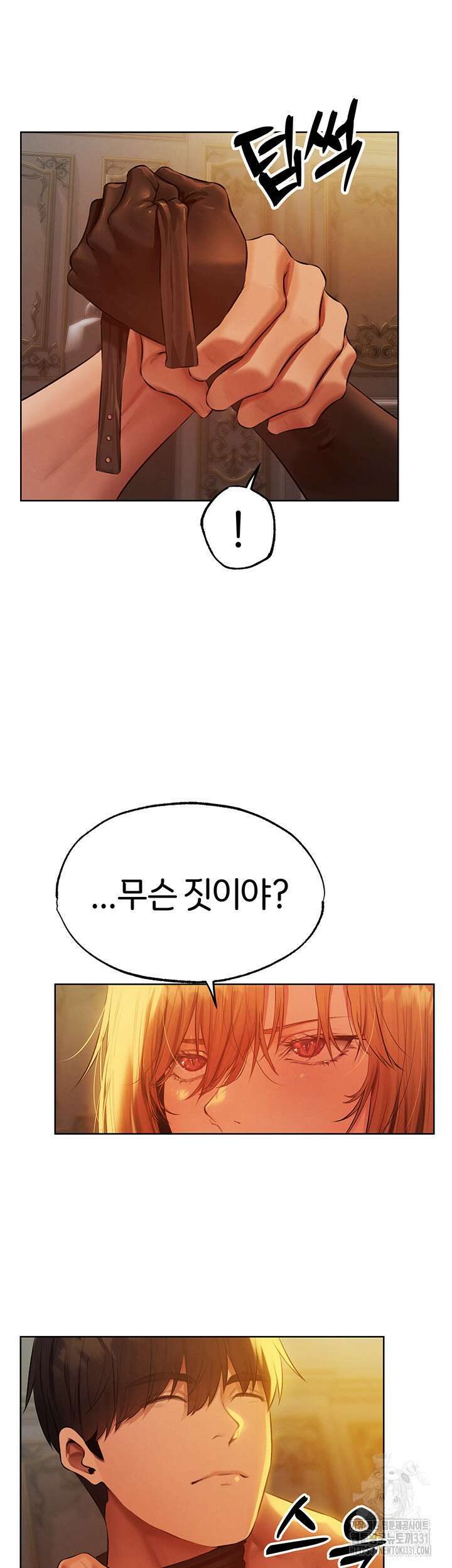 이세계 밀프 헌터 43화 34