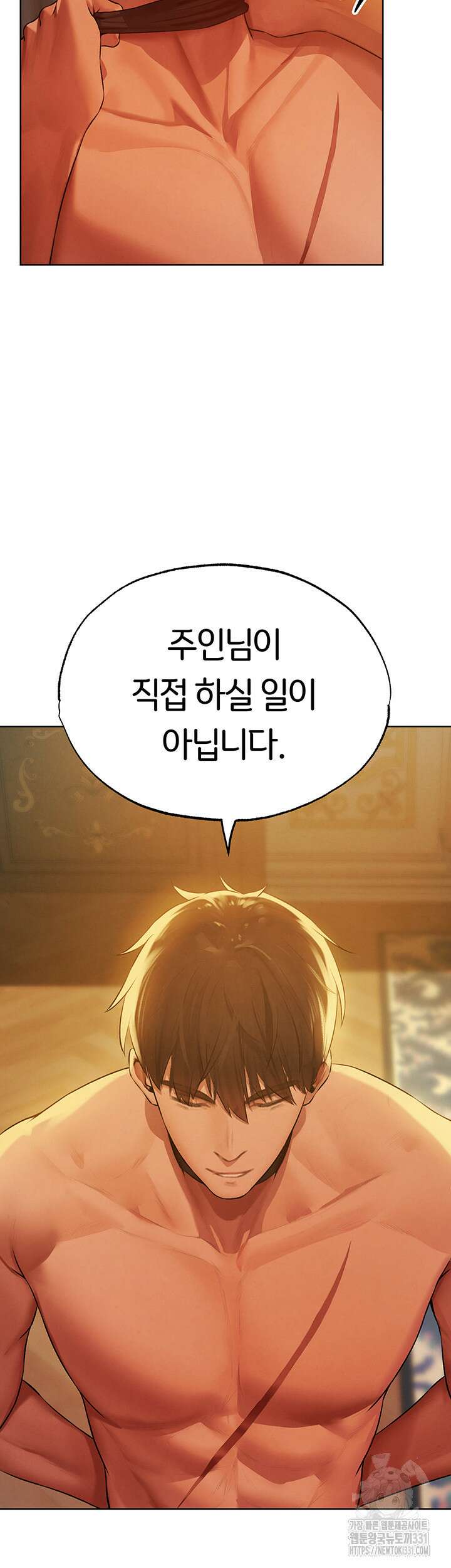 이세계 밀프 헌터 43화 35
