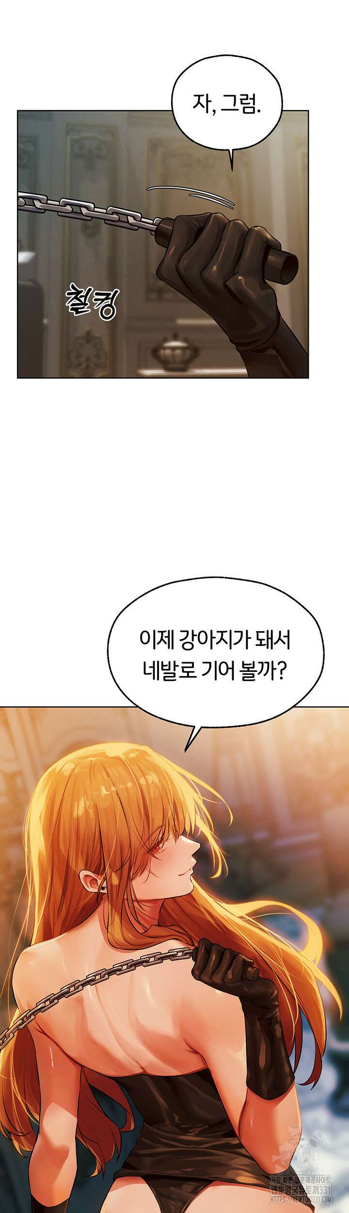 이세계 밀프 헌터 43화 38