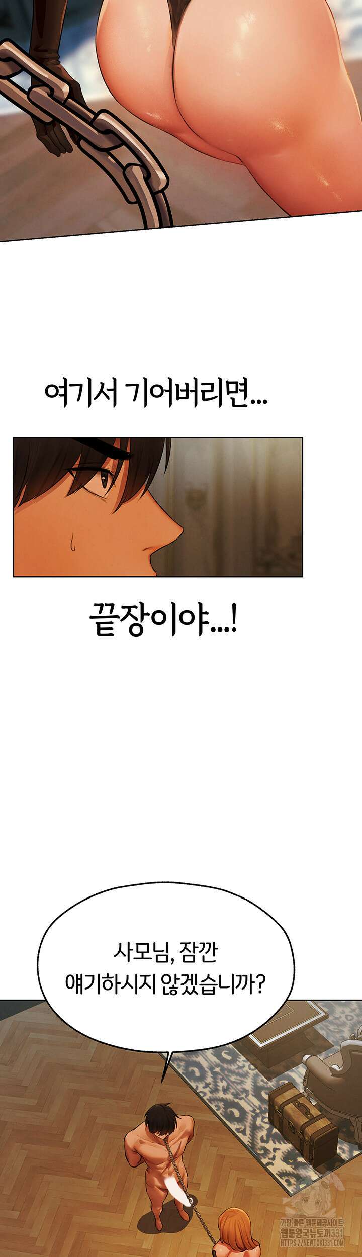 이세계 밀프 헌터 43화 39