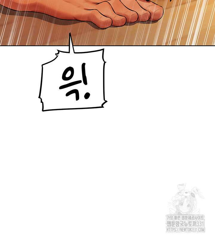 이세계 밀프 헌터 43화 41