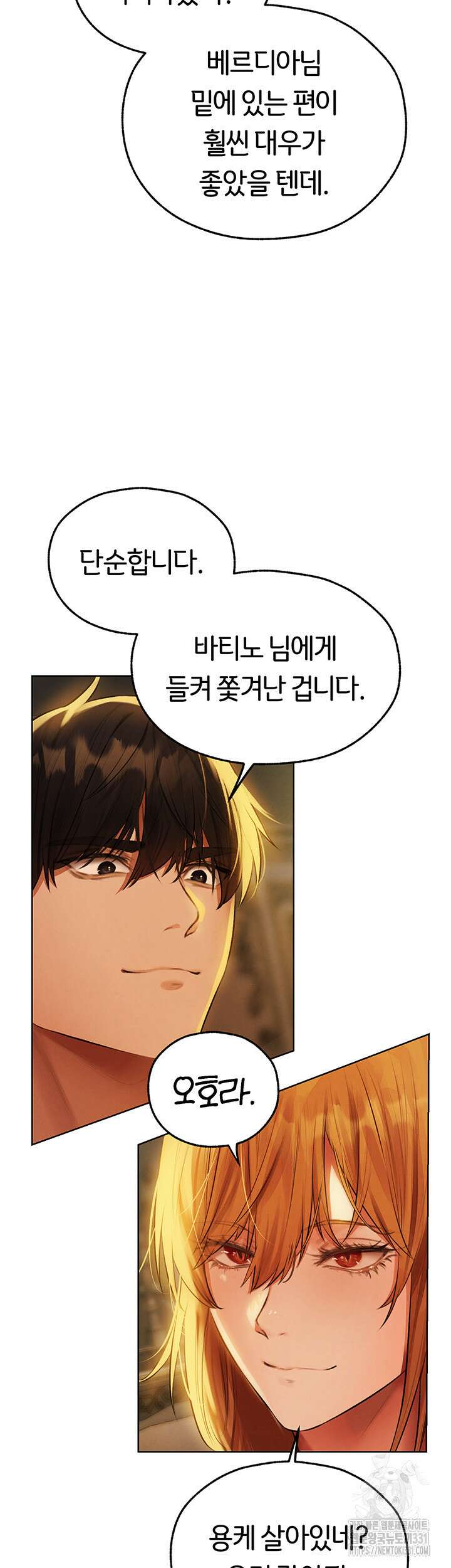 이세계 밀프 헌터 43화 45