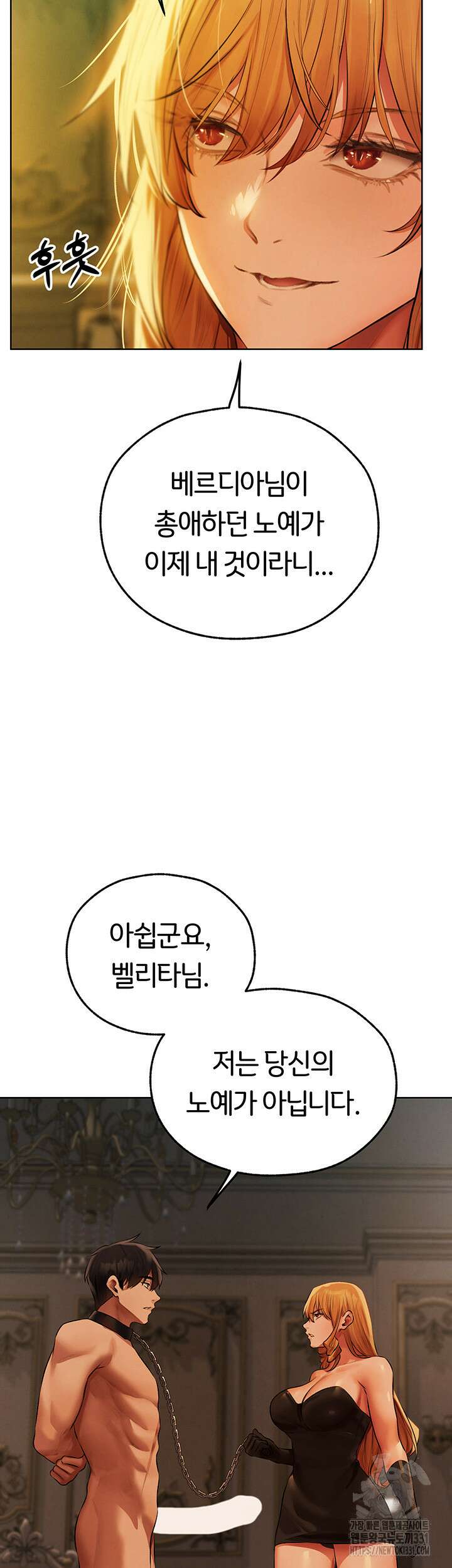 이세계 밀프 헌터 43화 47