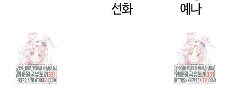 이세계 밀프 헌터 43화 51