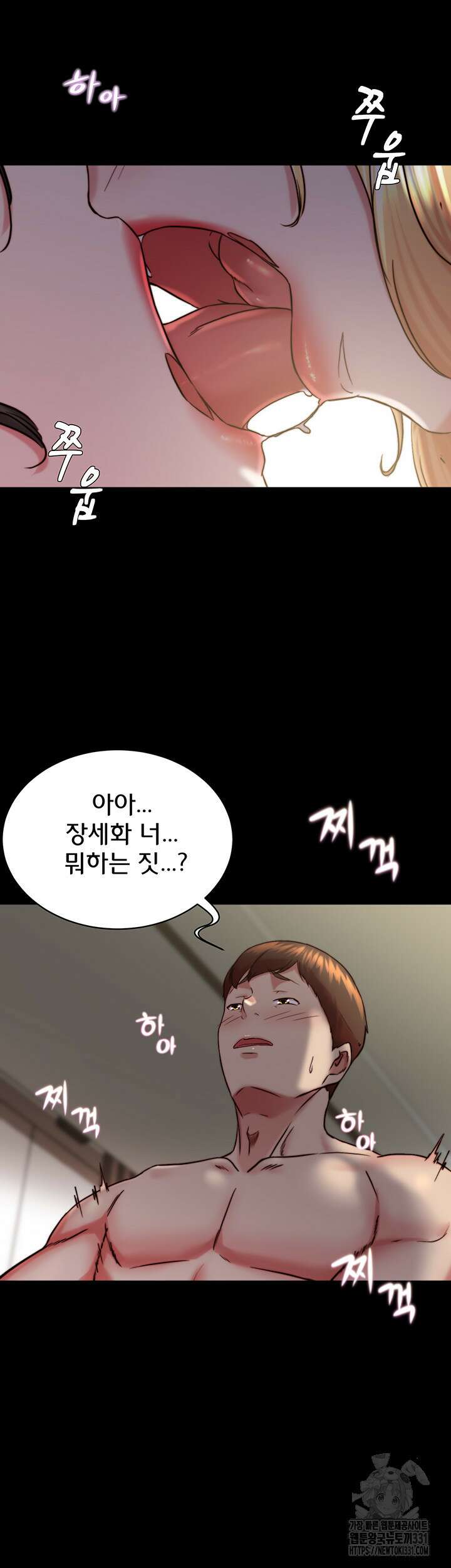 팬티노트 170화 2