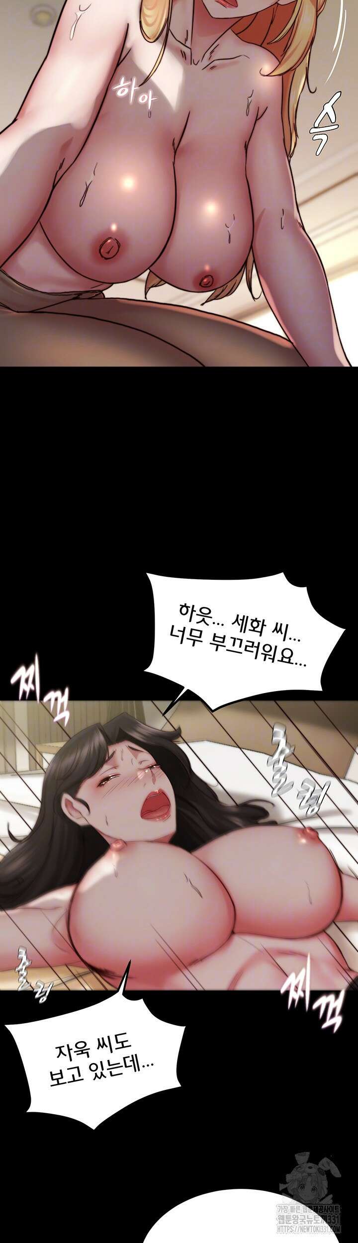 팬티노트 170화 9