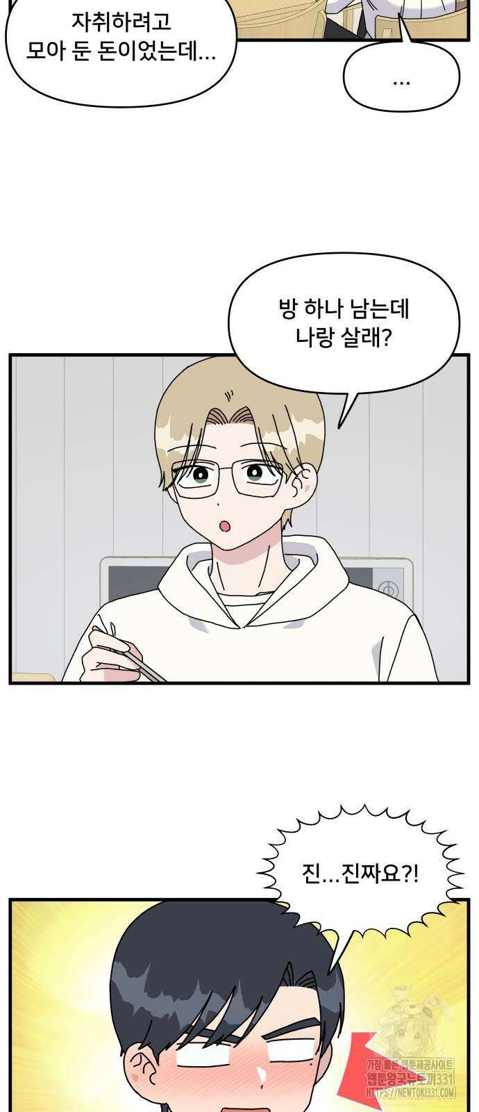 헬스x로맨스 4화 3