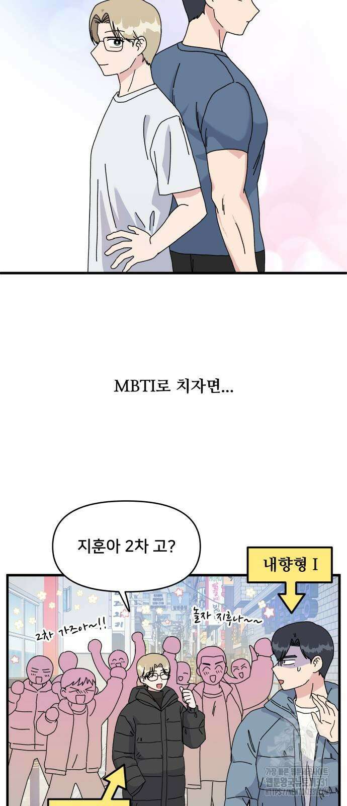 헬스x로맨스 4화 5