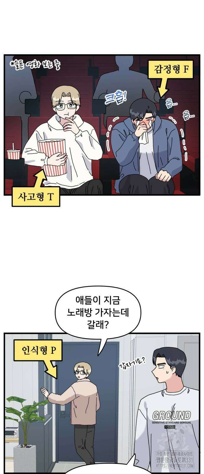 헬스x로맨스 4화 7