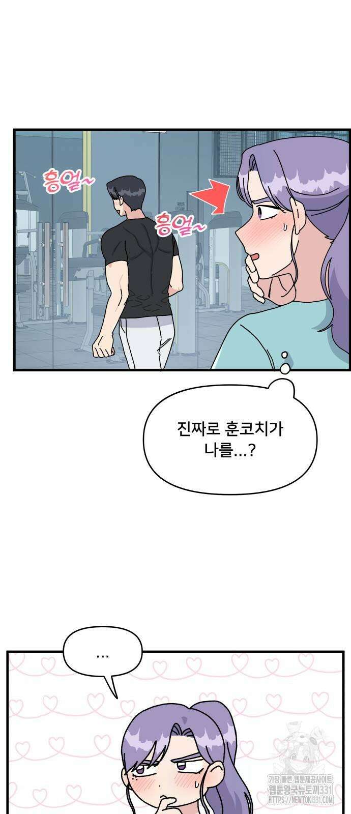 헬스x로맨스 4화 19