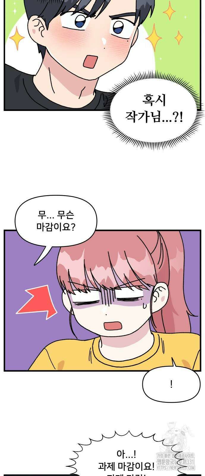 헬스x로맨스 4화 25