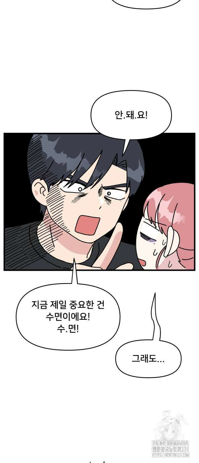 헬스x로맨스 4화 28