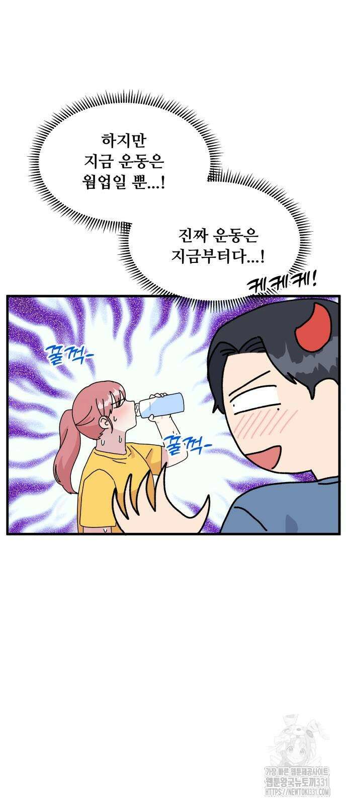 헬스x로맨스 4화 35