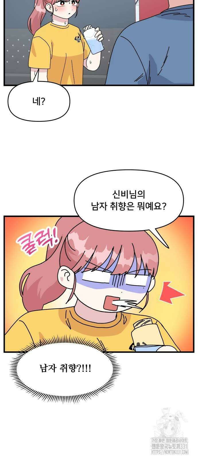헬스x로맨스 4화 37