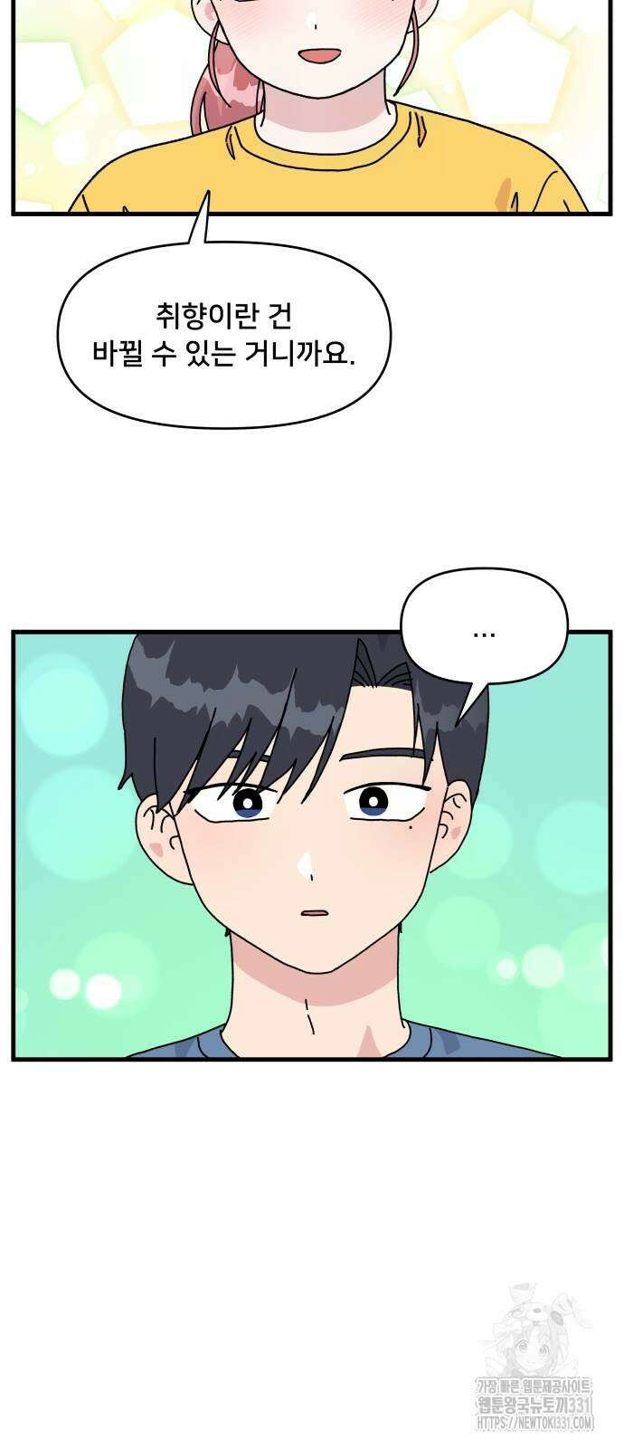 헬스x로맨스 4화 40