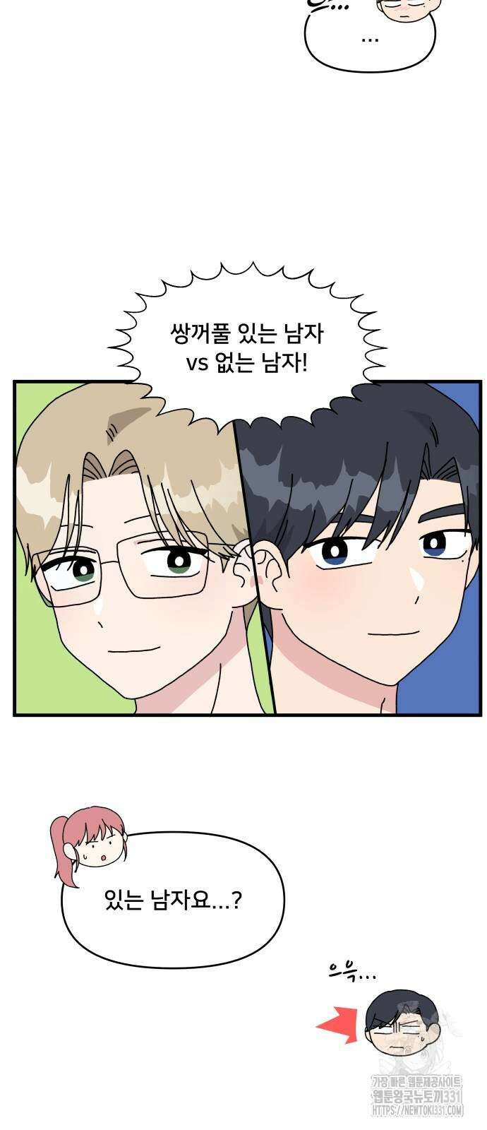헬스x로맨스 4화 42