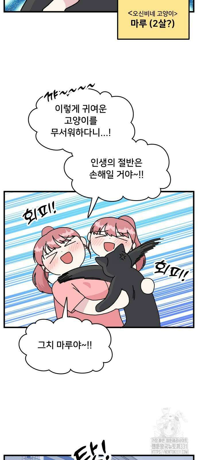 헬스x로맨스 4화 51