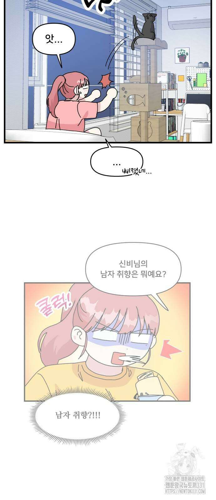 헬스x로맨스 4화 52